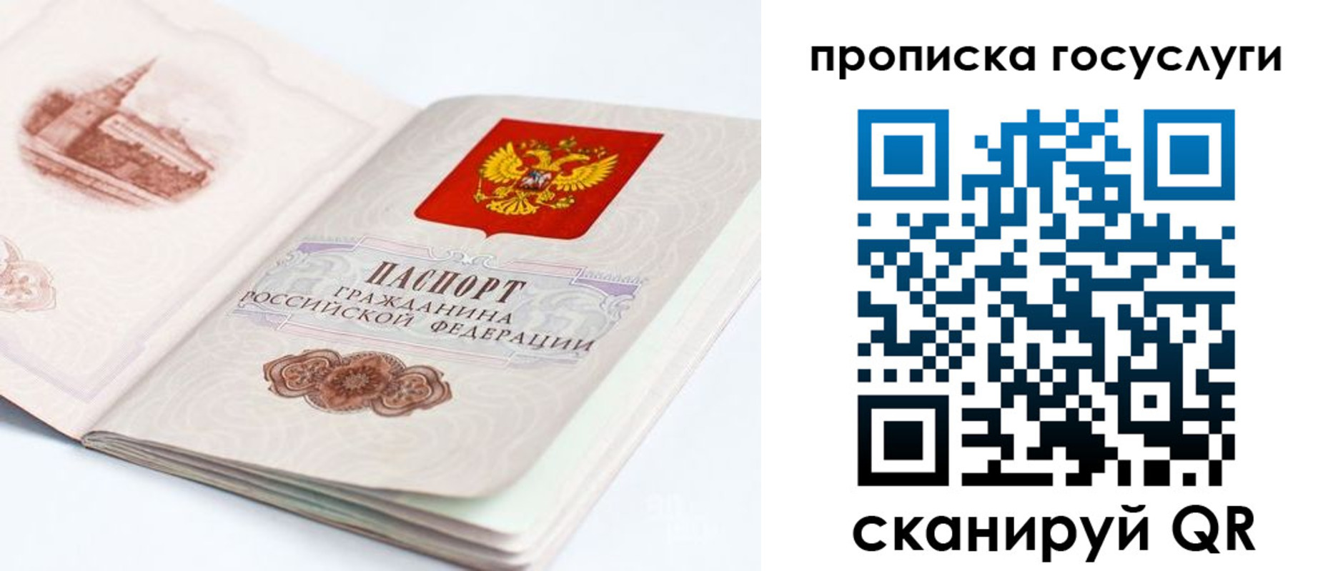 временная регистрация в Дагестанских Огнях