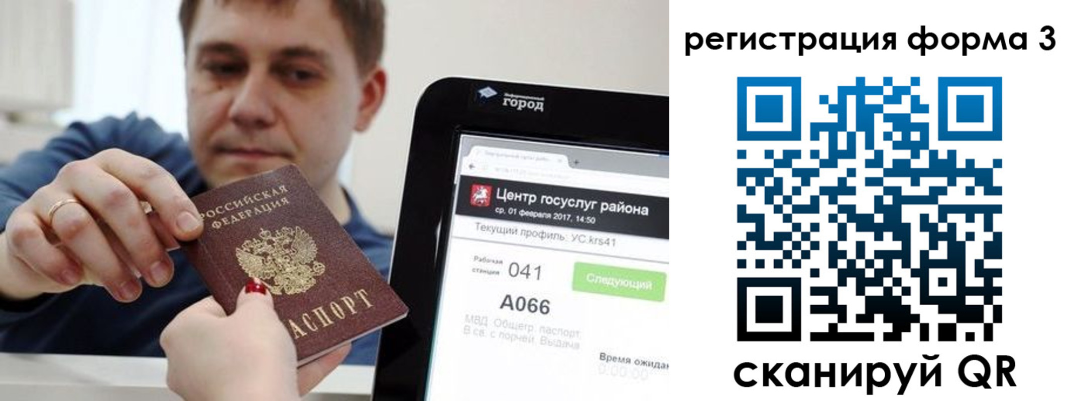 временная регистрация 2025 в Дагестанских Огнях