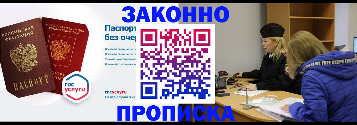 временная регистрация для школы в Дагестанских Огнях