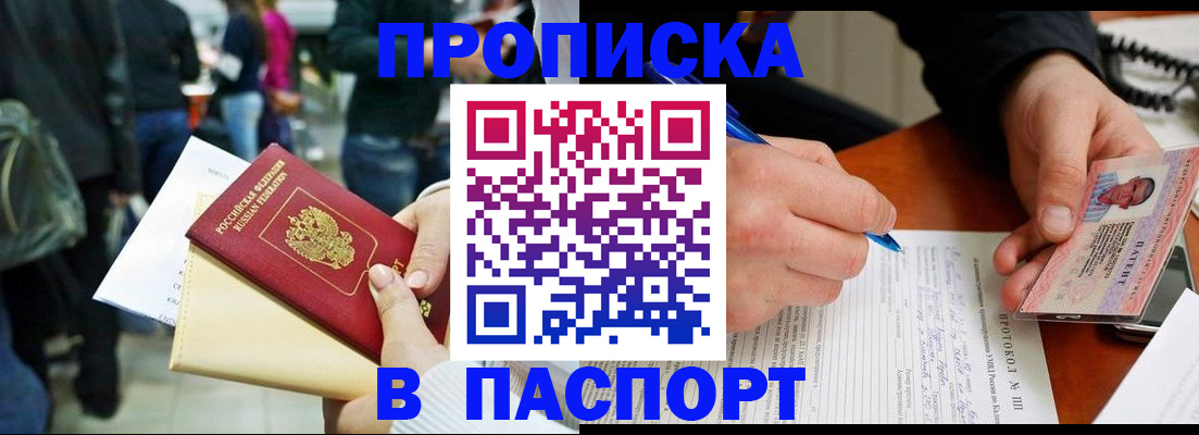 прописка в Дагестанских Огнях