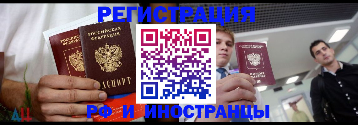 временная регистрация купить в Дагестанских Огнях