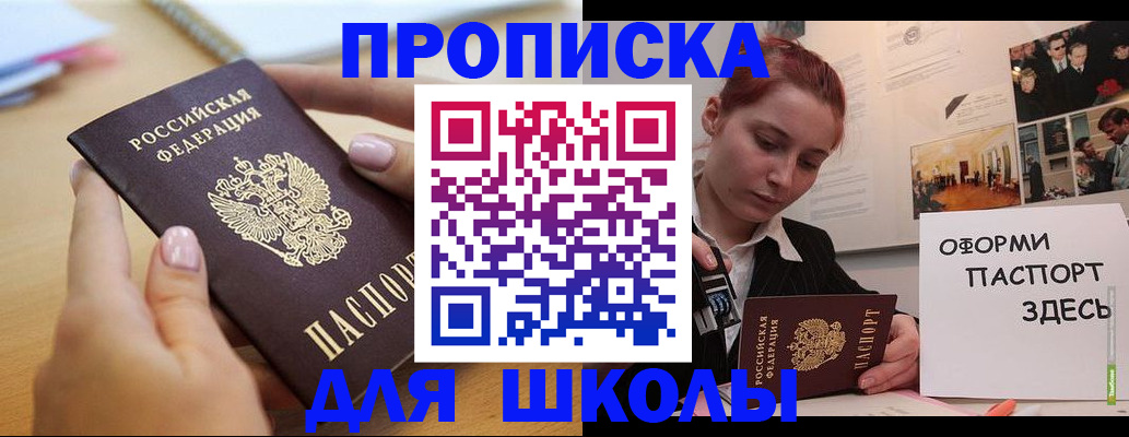 прописка в квартире в Дагестанских Огнях