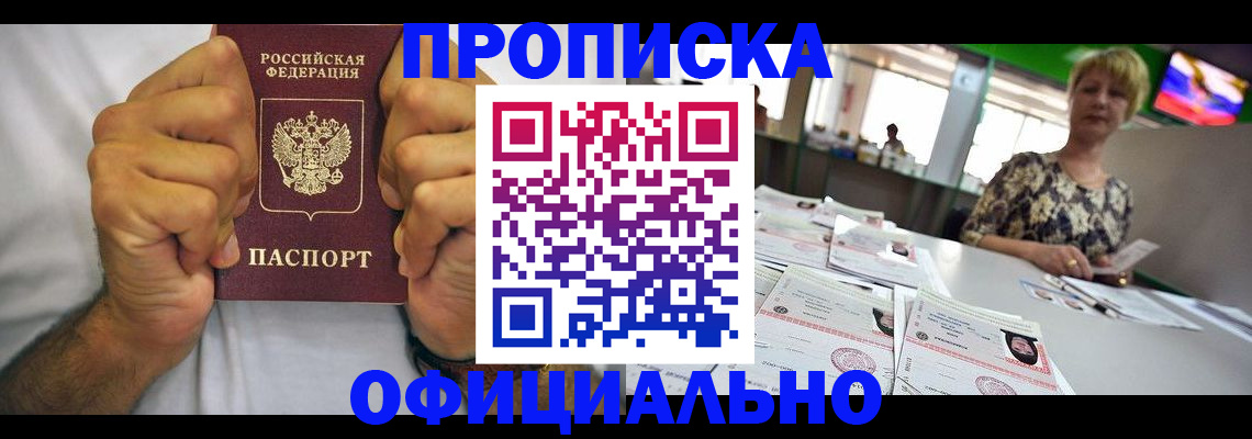 временная прописка в Дагестанских Огнях