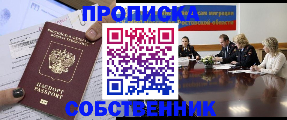 временная регистрация законно в Дагестанских Огнях