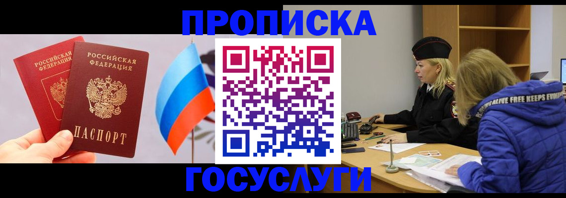 временная регистрация госуслуги в Дагестанских Огнях