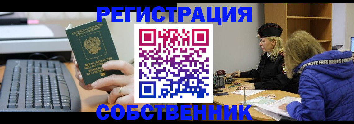 прописка в Дагестанских Огнях