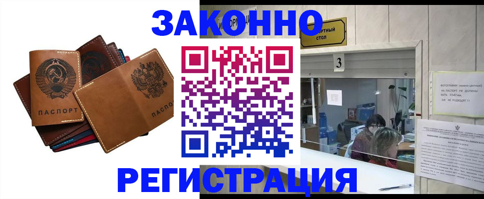 временная регистрация недорого в Дагестанских Огнях