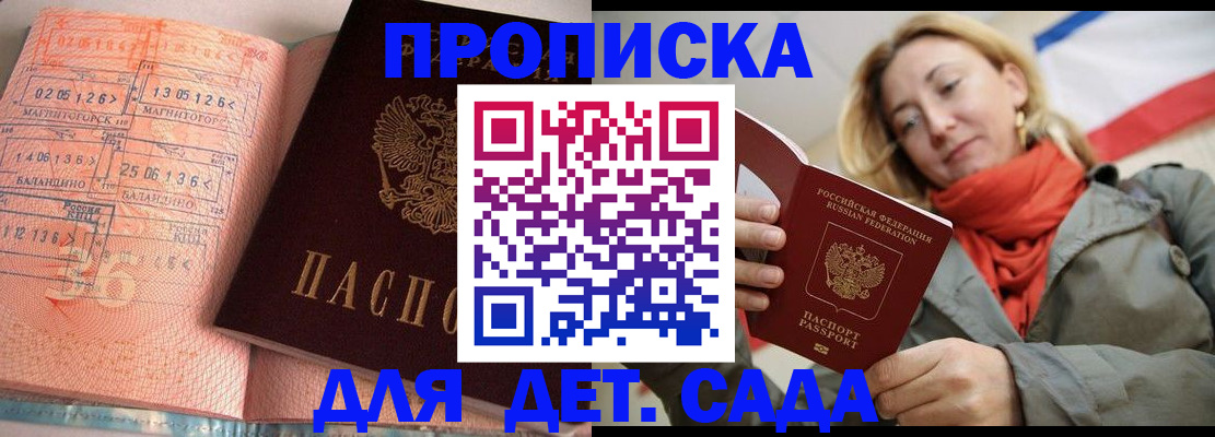 регистрация в Дагестанских Огнях