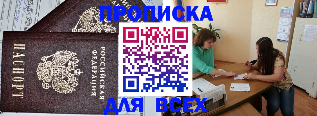 прописка для военкомата в Дагестанских Огнях