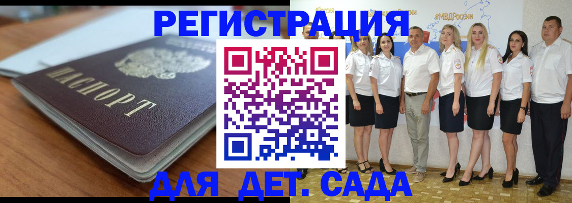 прописка в Дагестанских Огнях